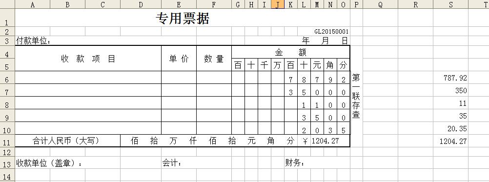 web前端之js处理金额大写转换