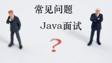 Java中HashMap和Hashtable的区别
