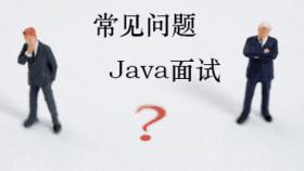 Java集合类框架的基本接口
